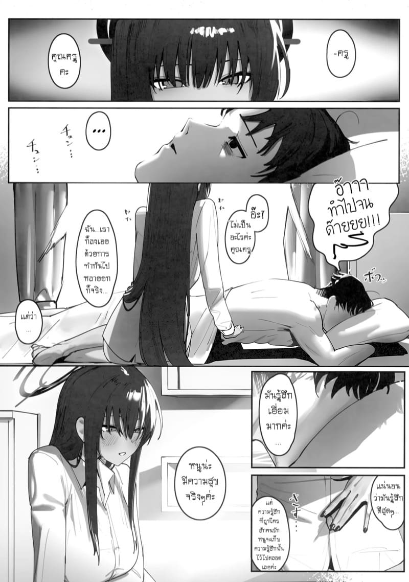 รับพวกเราเป็นภรรยาด้วยเถอะค่ะ! 1